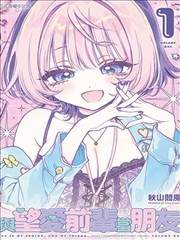 口工少女漫画夏日站台的失物招领封面