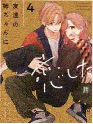 口工少女漫画一秒入戏综艺封面